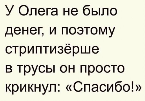 Спасибо
