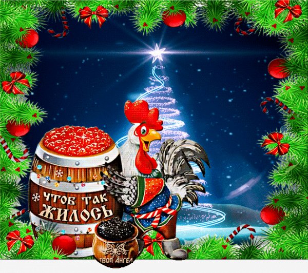 С Новым 2017 годом!