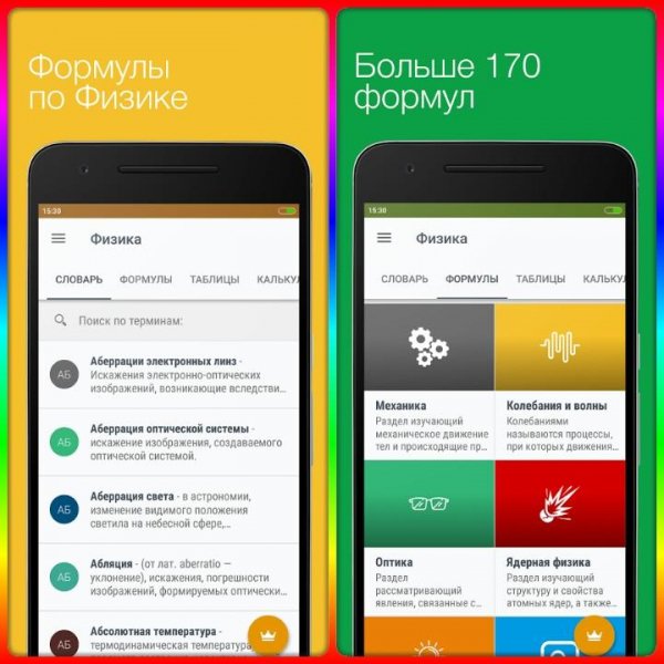 Физика. Формулы 2016 0.0.3