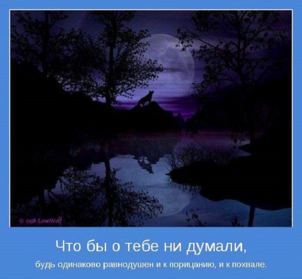 Чтобы о тебе не думали....
