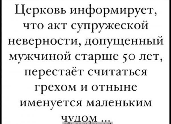 Чудо