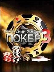 TexasHoldemPoker3rus