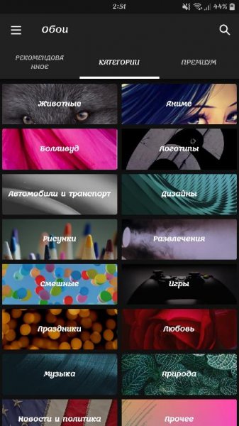 ZEDGE Ringtones &amp; Wallpapers v5.76.5 [Premium]
