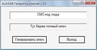 Alawar KeyGen 3