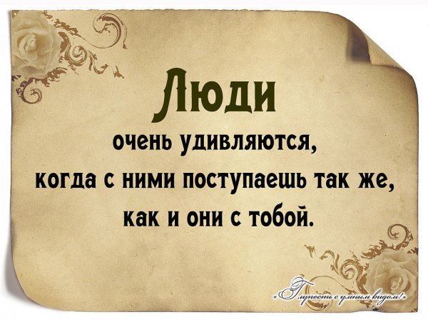 И это так