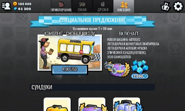 Hill.Climb.Racing.2.v.1.7.0.b.196.crk.Support