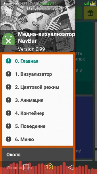 Медиа-визуализатор NavBar [L-M] 0.99