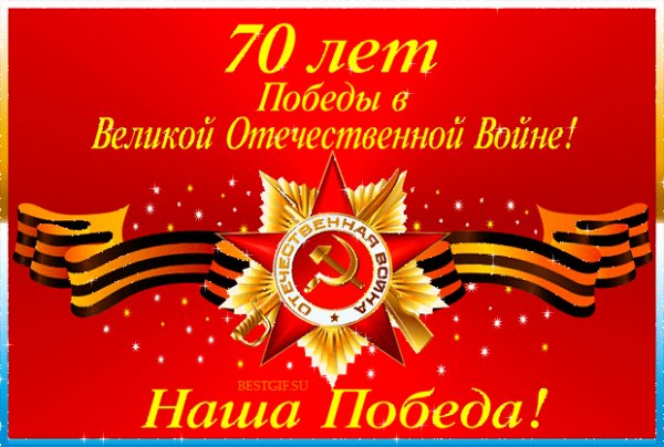 9 мая