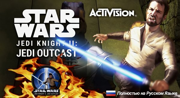 Star Wars: Jedi Knight 2 [Russound]