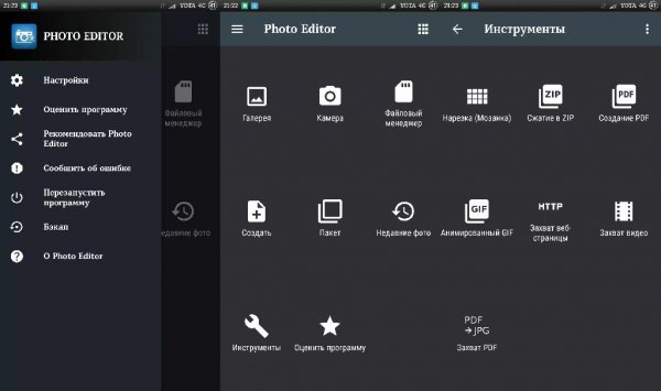 Photo Editor v4.7.1 arm7mod by Edik1d