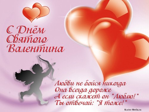 Валентинка 9