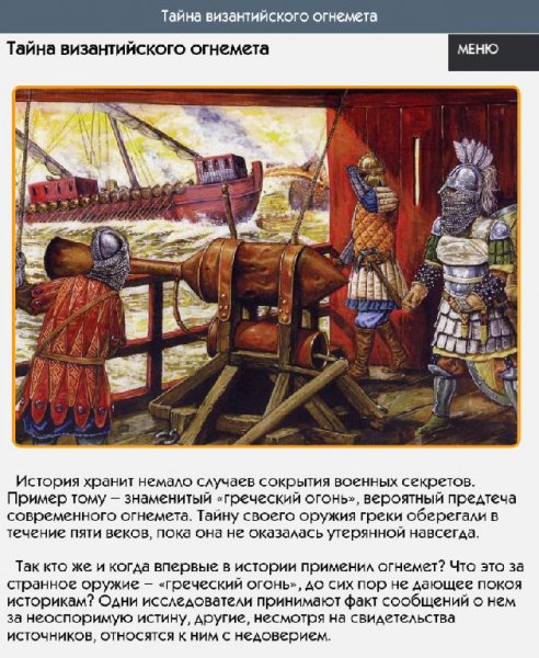 Военных тайн 1.0.7.crk.ADS.Removed
