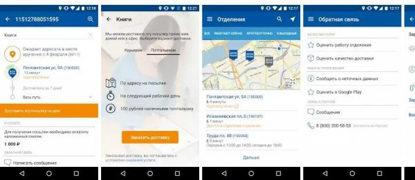 ПочтаРоссии