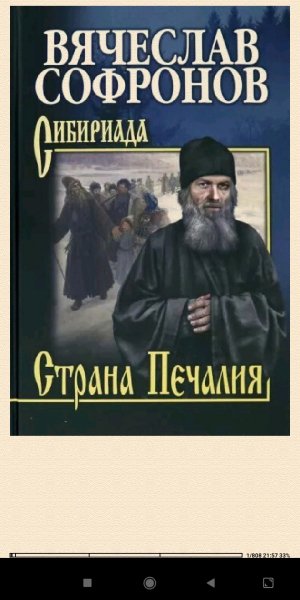 В.Сафронов. Страна Печалия 876025 original 5c0ff