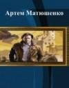 Станция-Крепость