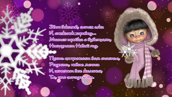 Открытка,новый год.05