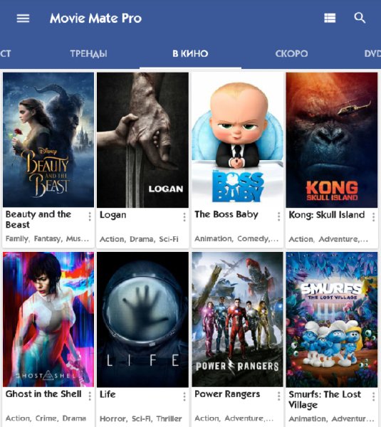 Movie Mate Pro 6.4.5