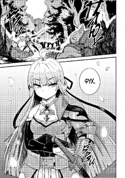 Kaifuku Jutsushi no Yarinaoshi v10 ch38.2