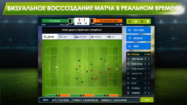 Championship Manager 17 v1.1.1.469