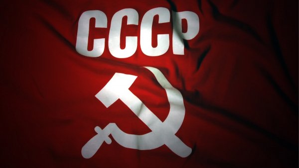 СССР