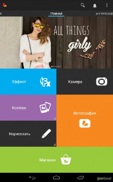 PicsArt Full v. 7.6.1