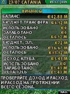 Real football manager 2010 220