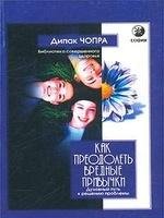Как преодолеть вредные привычки