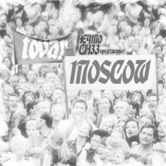 СН33 и не4то. tovar Moscow