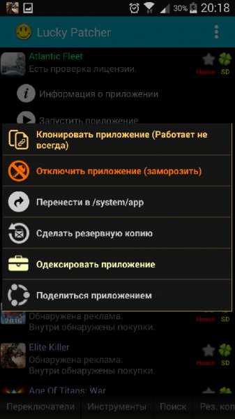 LuckyPatcher 8.5.5