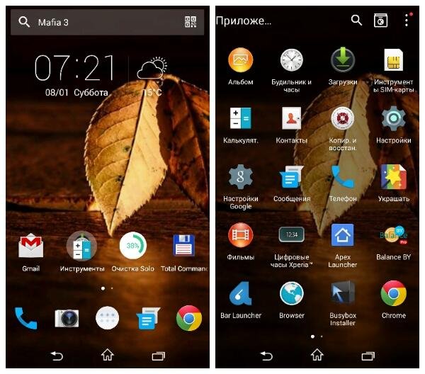 Solo Launcher 2 3 3