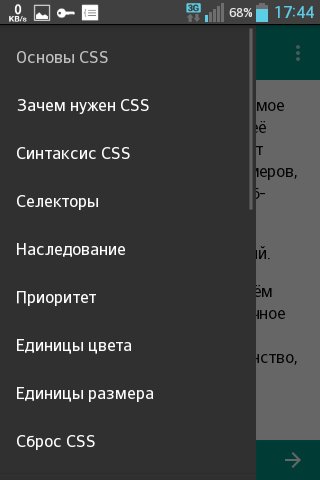 Основы CSS 1.3 5