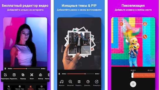 VideoShow v9.4.2 rc [Vip]