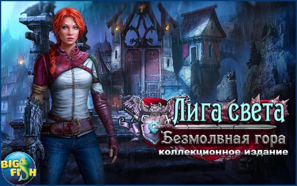 League of Light Silent (Full) v1.0