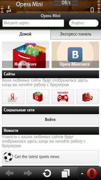 OperaMini v.7(30054)