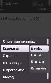 iCodecs v. 1.00 fix