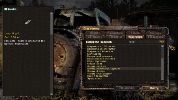 UniversalSpawnMenu(SoC-CS-CoP)-v1.1