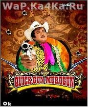 Quick Gun Murugun