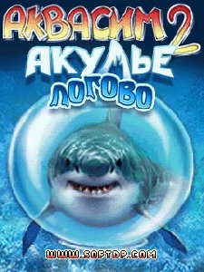 akvasim 2 akule logovo