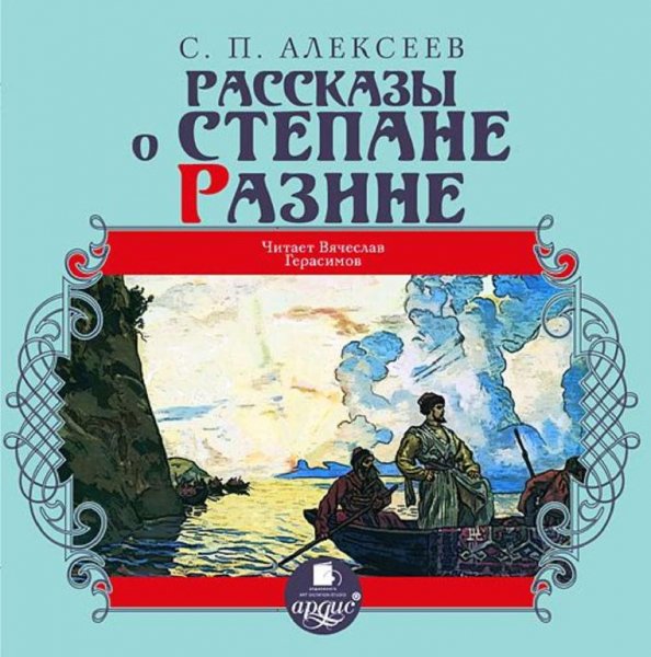 глава 5 симбирские стены