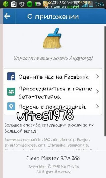 Clean Master v3 7 0 288