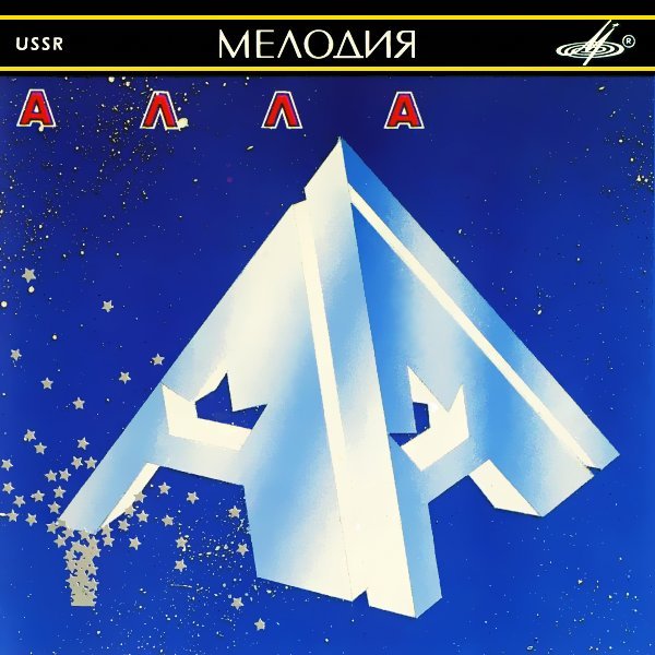 Алла Пугачёва - Старый друг