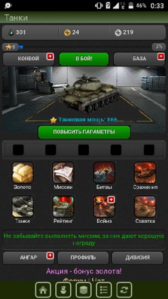tanki 33751 1 0 26
