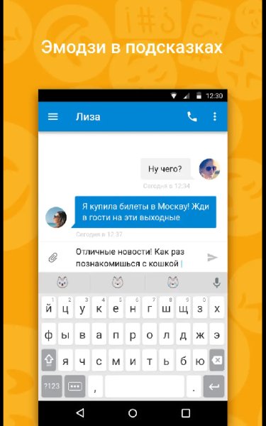 Яндекс.Клавиатура.ver.18.3.2