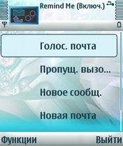MobiFun Remind Me 3.20