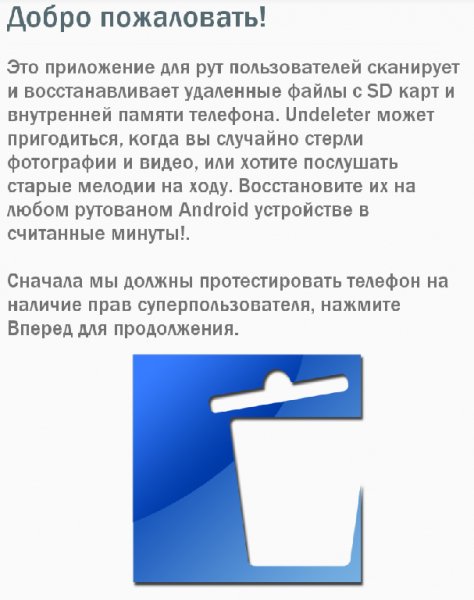 Undeleter v4.0.3.3.B149