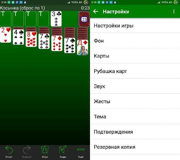 Любимые Пасьянсы v3.2.1(15)