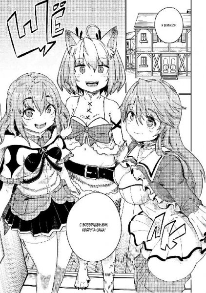 Kaifuku Jutsushi no Yarinaoshi v09 ch37.1