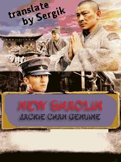 new shaolin jackie chan genuine (2)