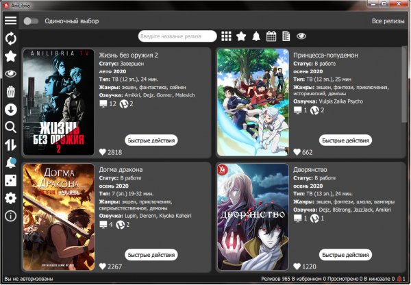 anilibria windows 0.1.7
