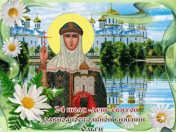 День святой равноапостольной (2)